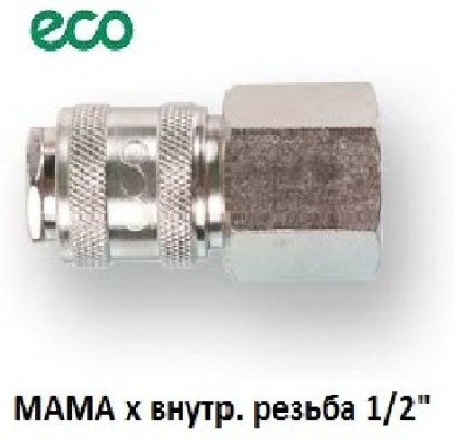 ECO переходник AS-F/FT12-1/2 1 шт