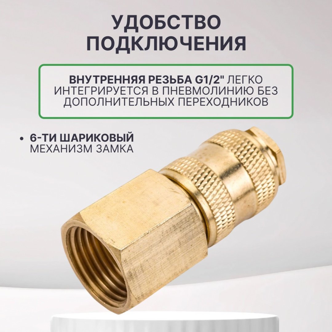 ECO переходник AB-F/FT12 резьба 1/2 1 шт