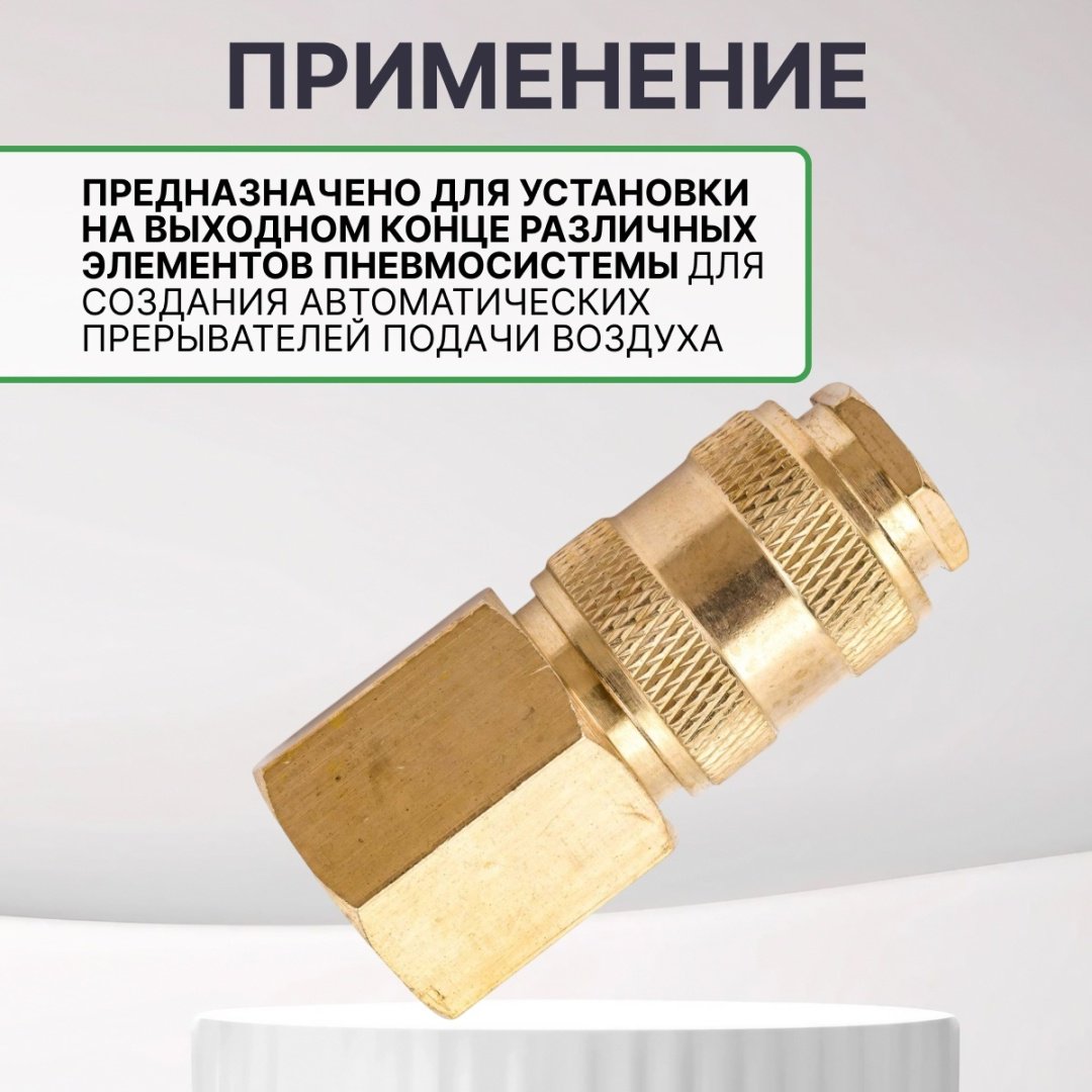 ECO переходник AB-F/FT12 резьба 1/2 1 шт