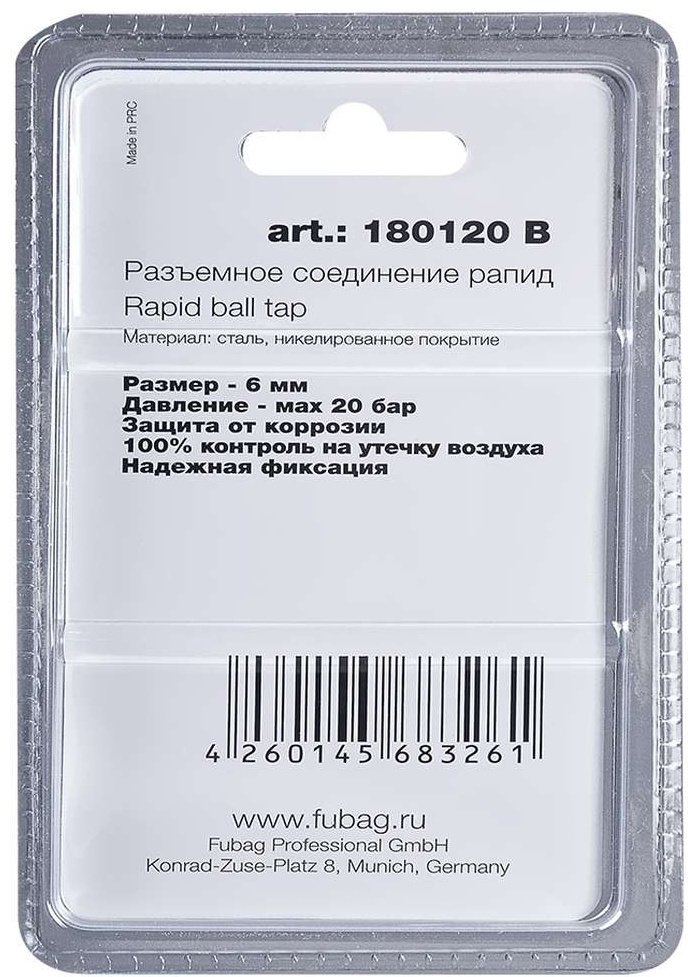 Fubag пневморазъем 180120 B 1 шт