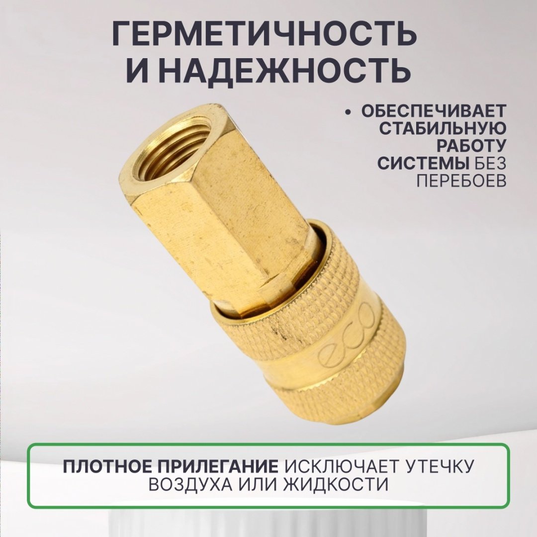 ECO переходник AB-F/FT14 1 шт купить,2500