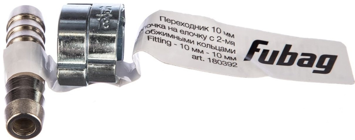 Переходник Fubag 20бар с елочки 10мм на елочку на 10мм с двумя обжимными кольцами 15х18мм 180392
