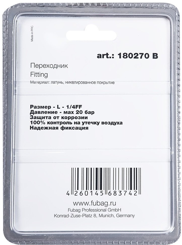 Переходник L-образный Fubag 20бар на резьбу 1/4"FF 180270 B
