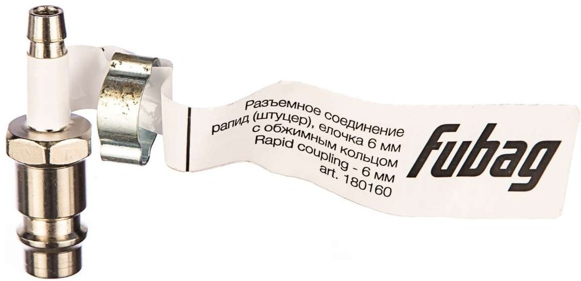 Fubag адаптер-штуцер 180160 1 шт купить,600
