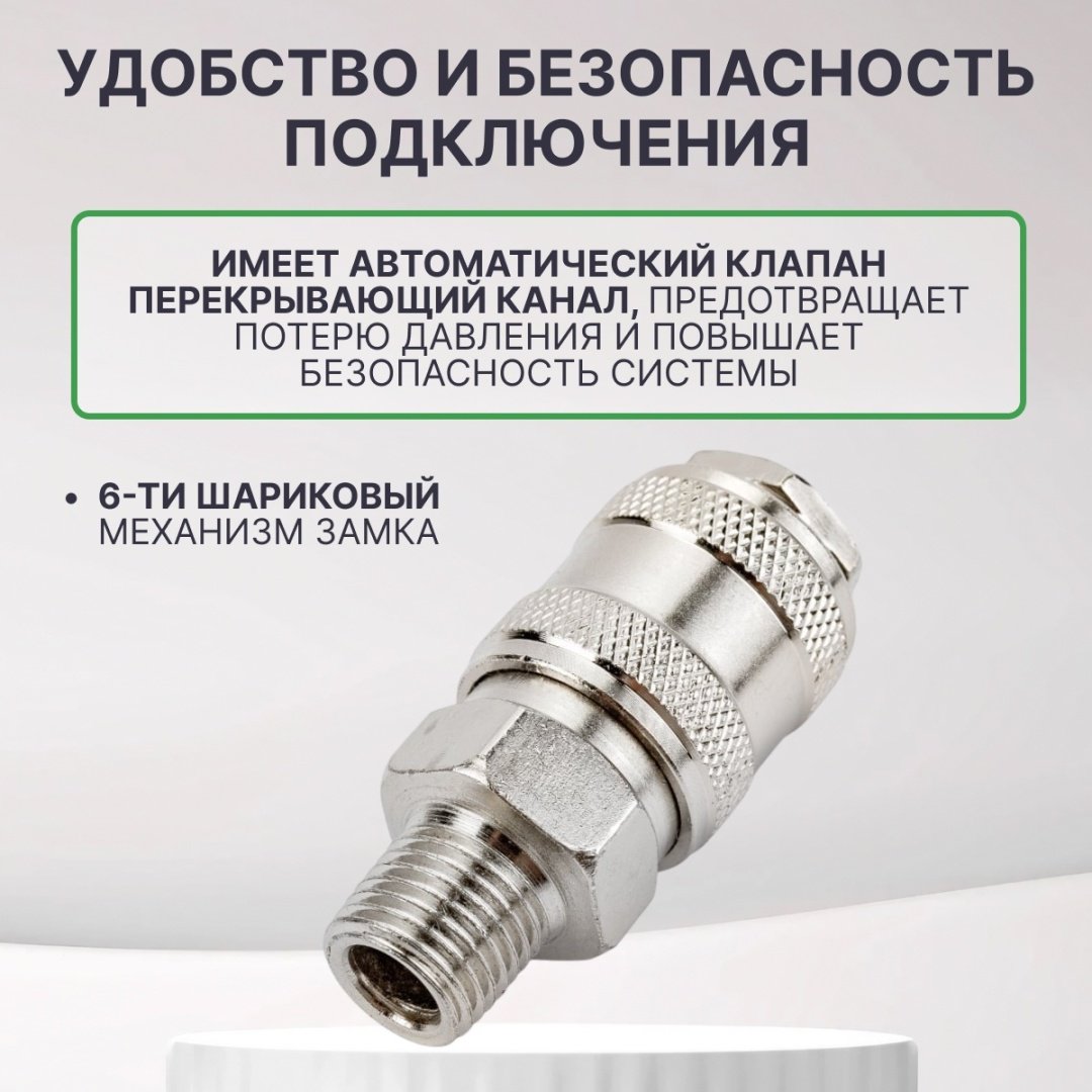 ECO переходник AS-F/MT14