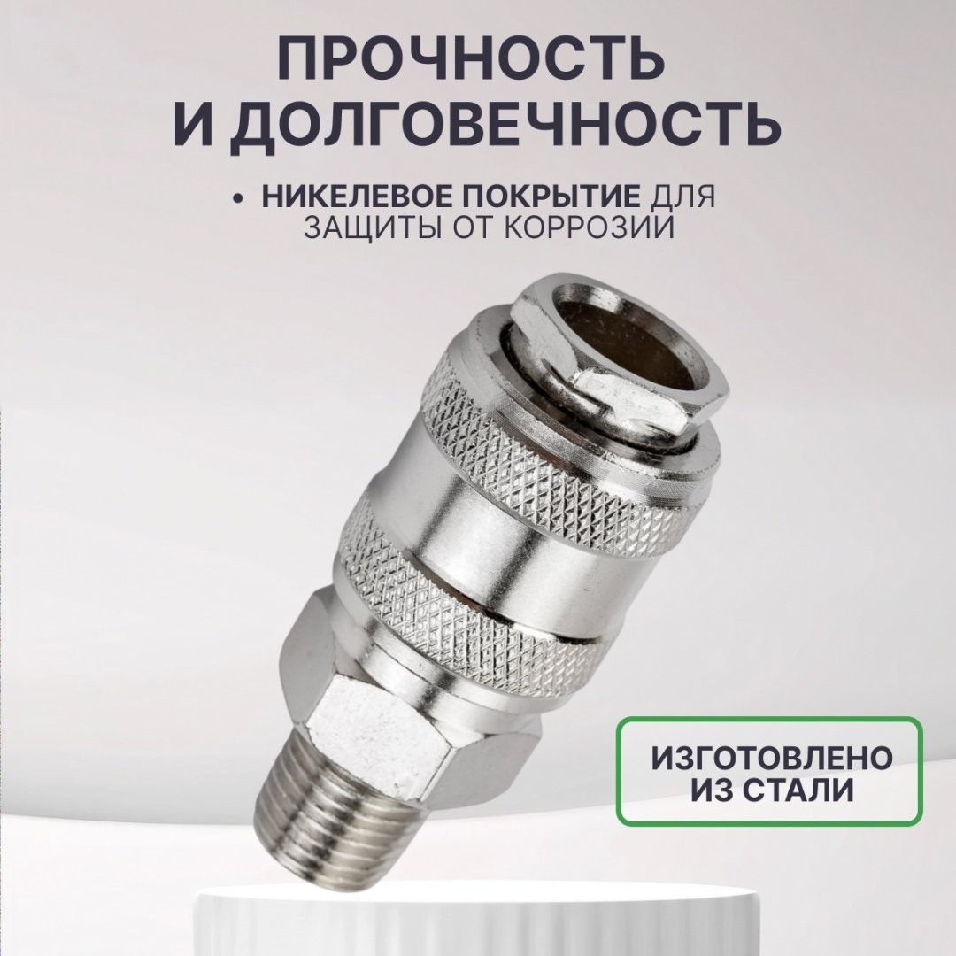 ECO переходник AS-F/MT14