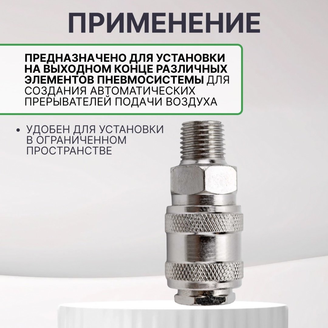 ECO переходник AS-F/MT14