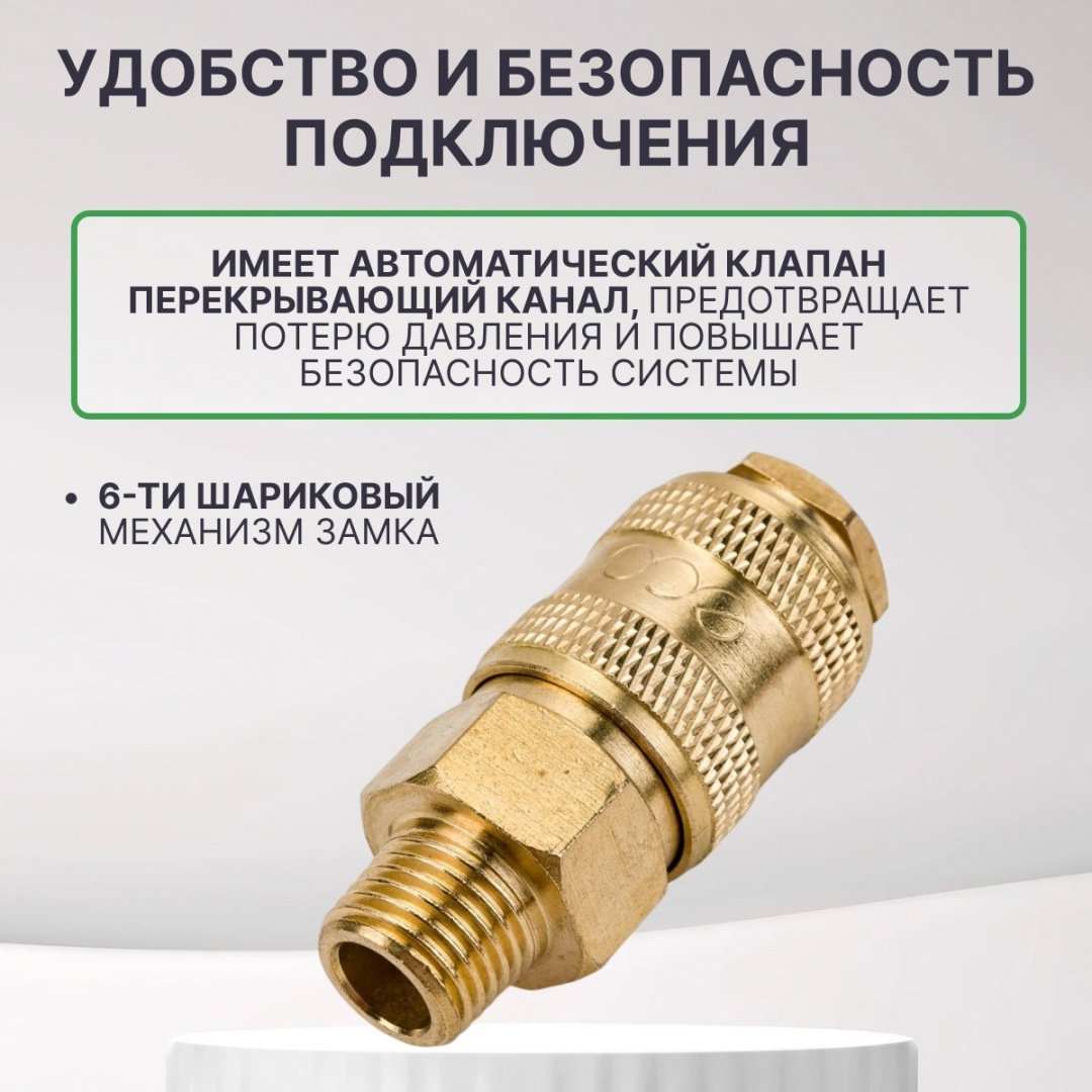 ECO переходник AB-F/MT14 1/4