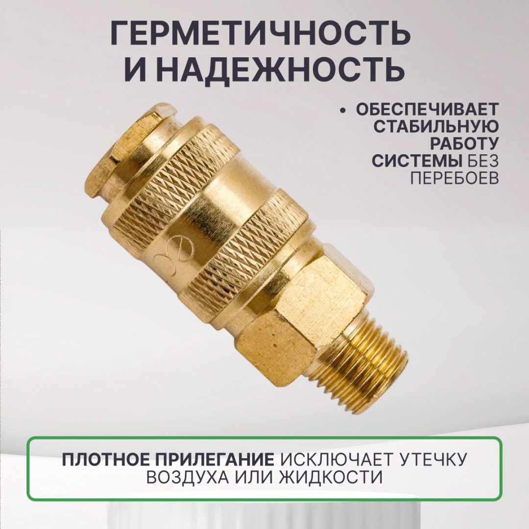 ECO переходник AB-F/MT14 1/4