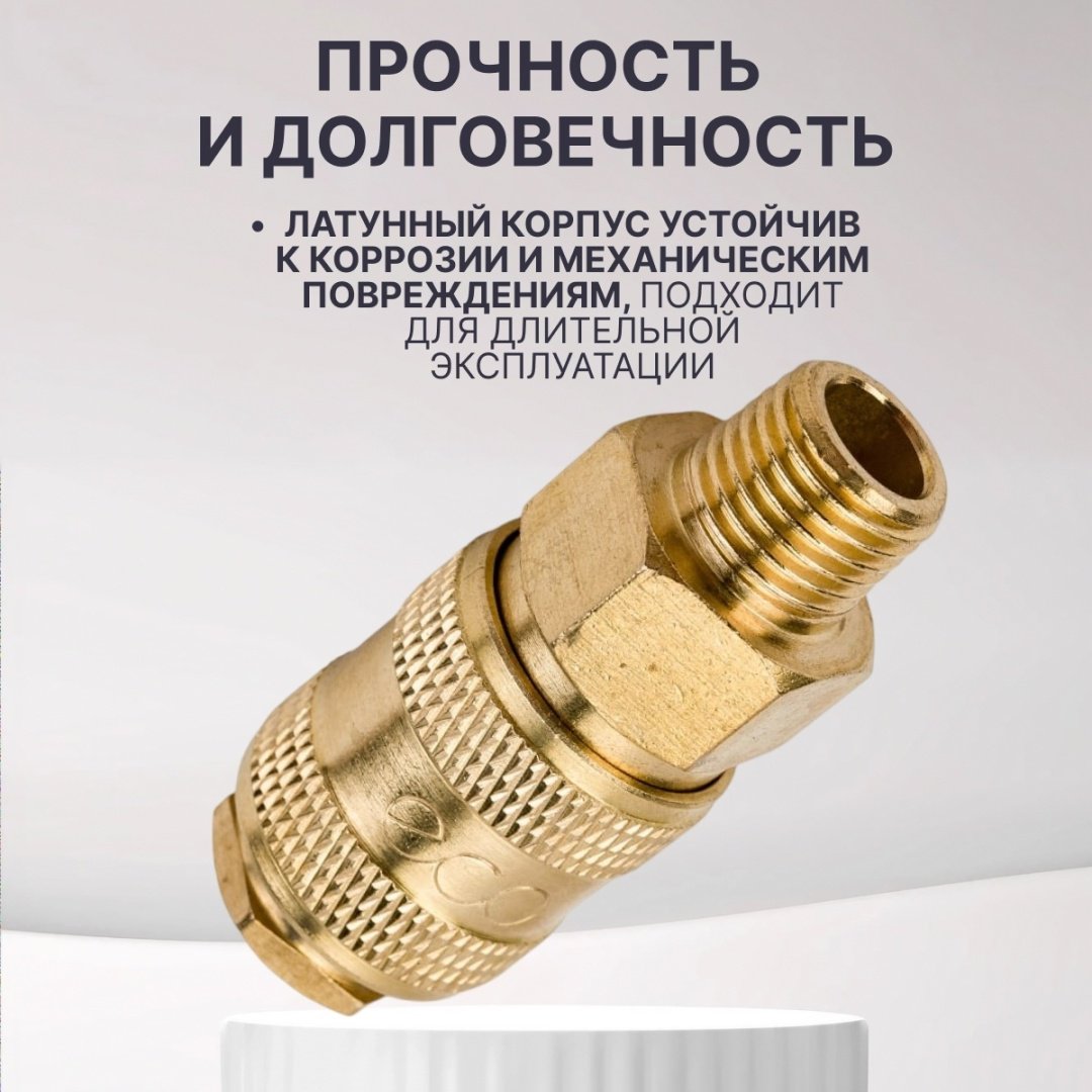ECO переходник AB-F/MT14 1/4