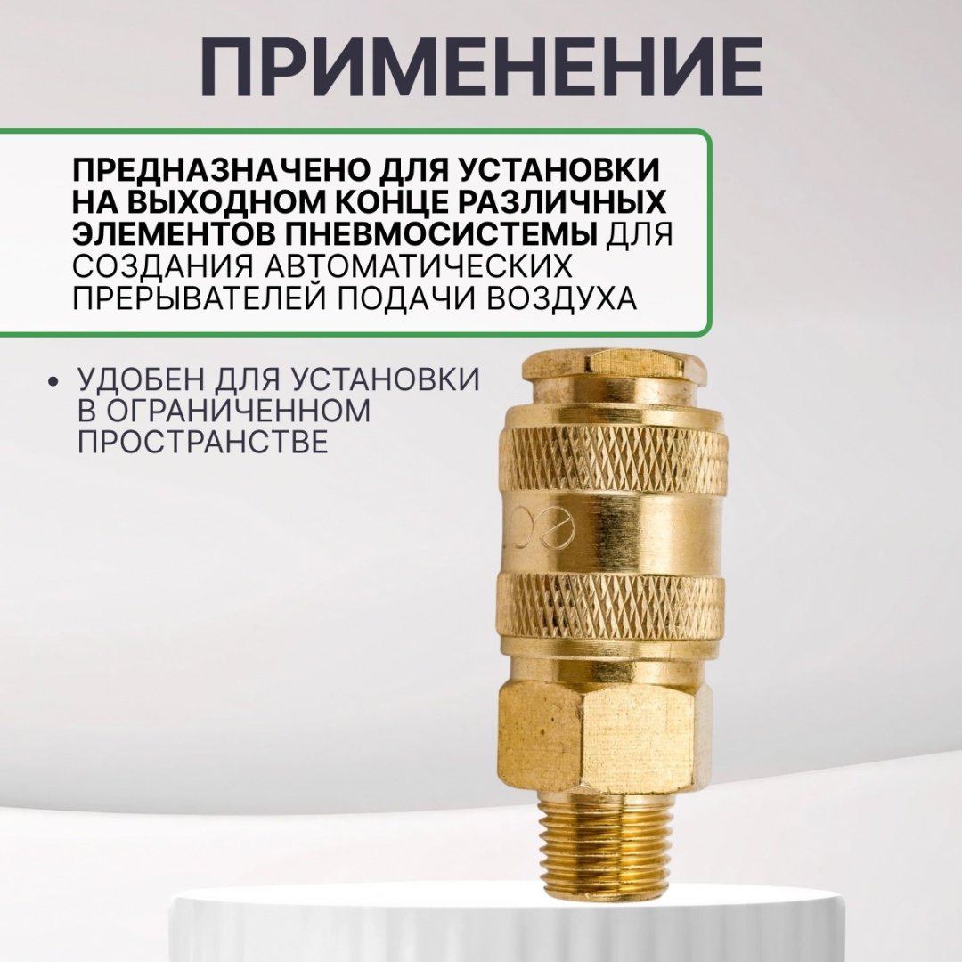 ECO переходник AB-F/MT14 1/4