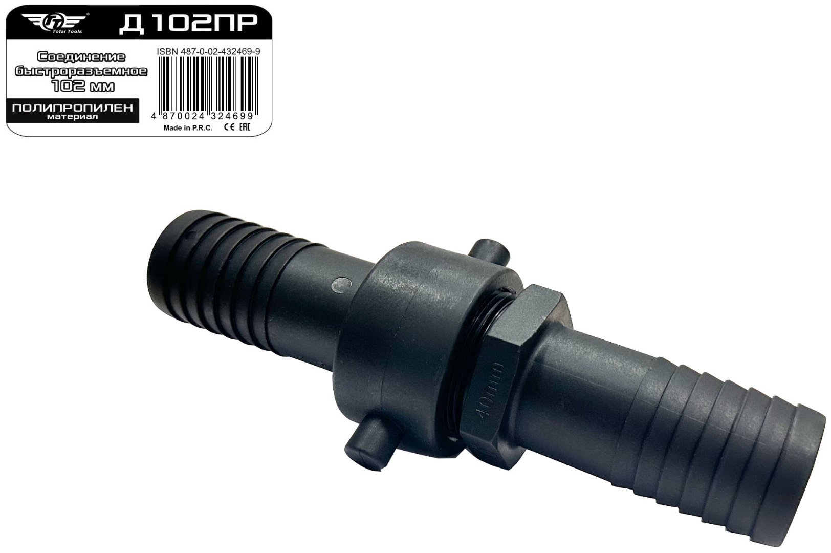 TT переходник Д102ПР 1 шт купить,12360