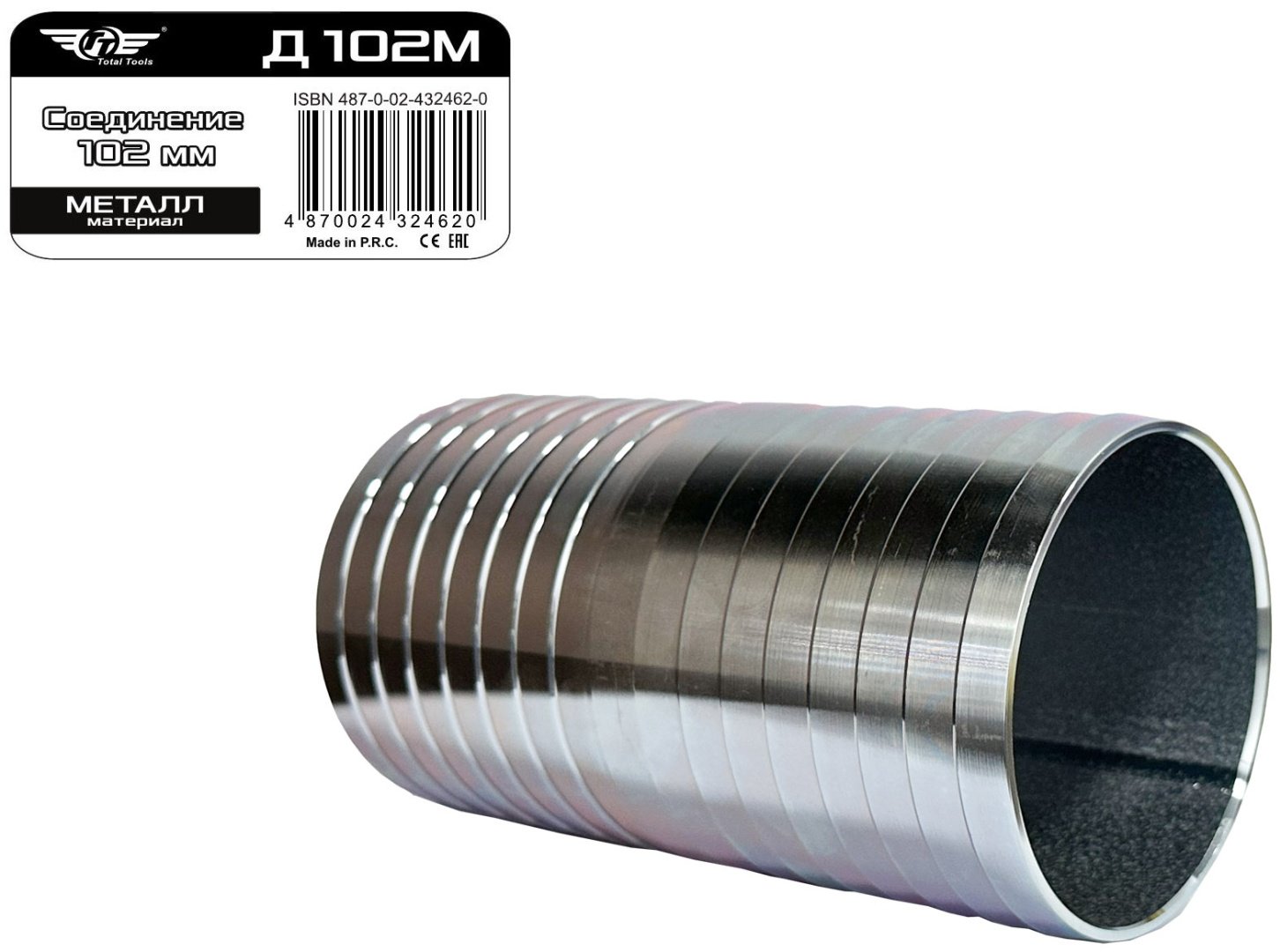 TT переходник Д102М 1 шт купить,7580