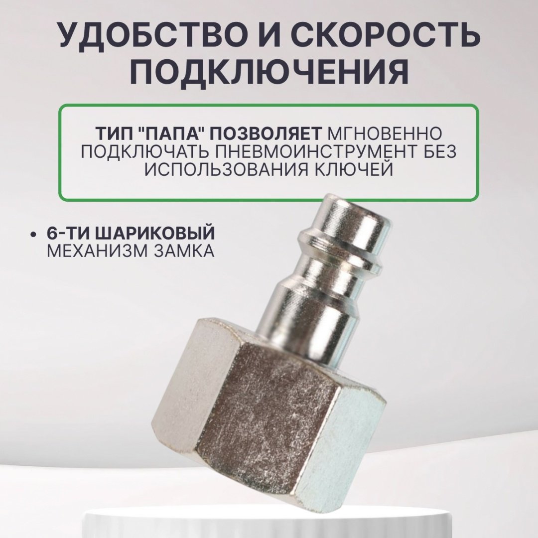 ECO переходник AS-M/FT14 1/4