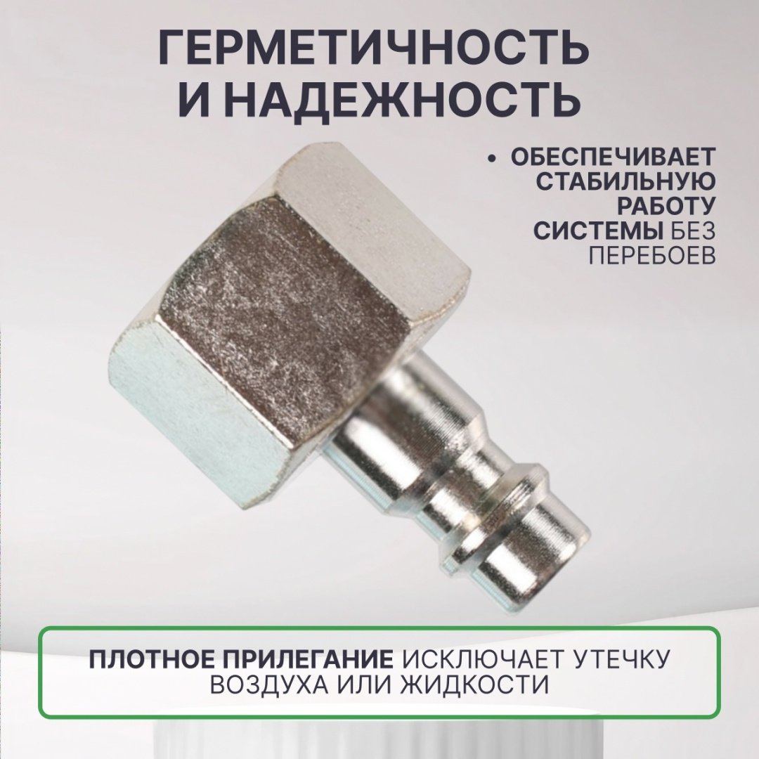 ECO переходник AS-M/FT14 1/4