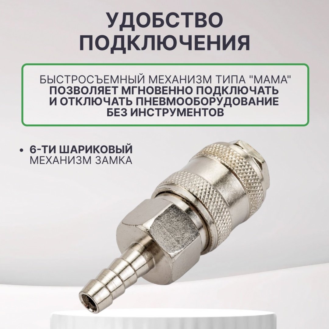 ECO переходник AS-F/E08 1 шт