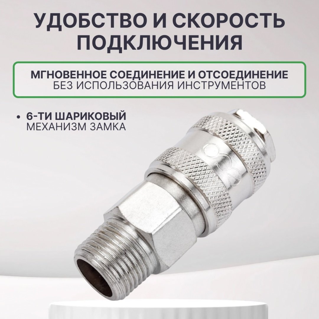 ECO переходник AS-F/MT38 резьба 3/8 1 шт