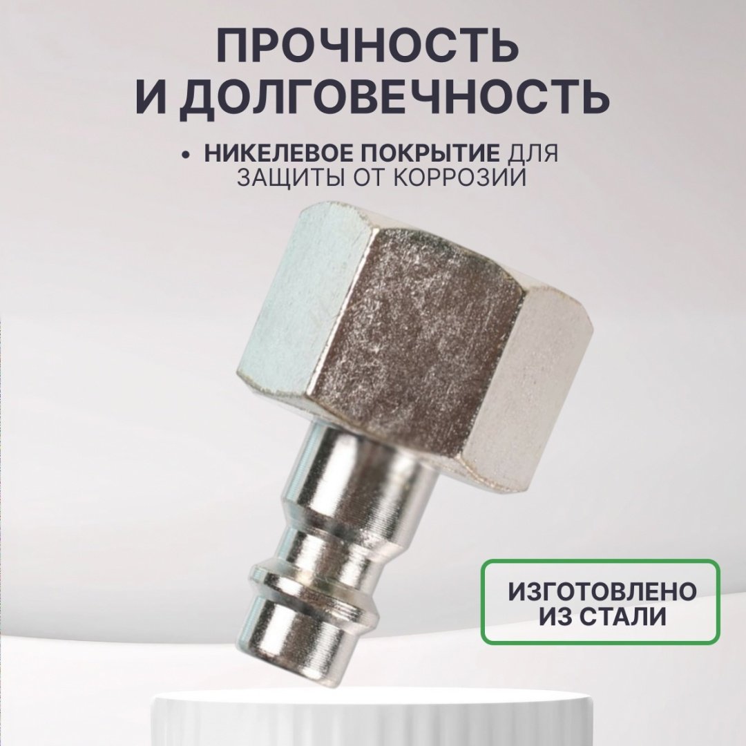 ECO переходник AS-M/FT14 1/4