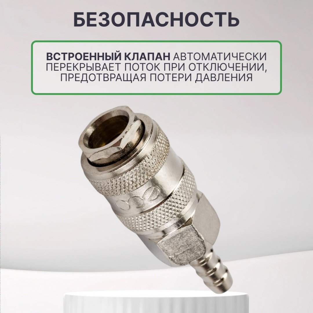 ECO переходник AS-F/E08 1 шт