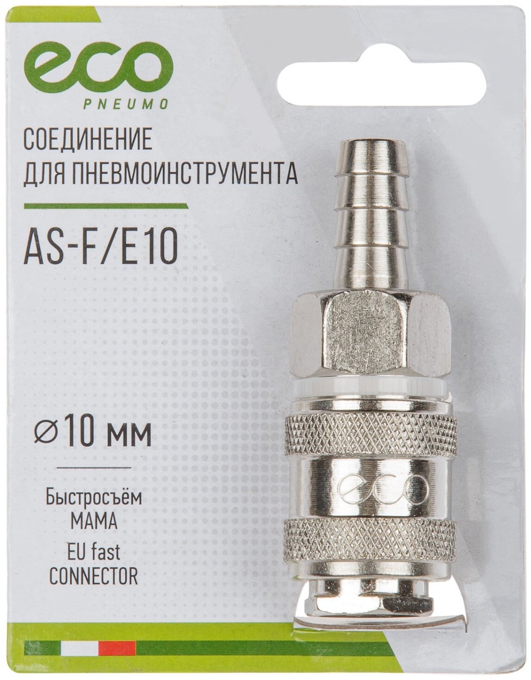 ECO переходник AS-F/E10 1 шт купить,1660