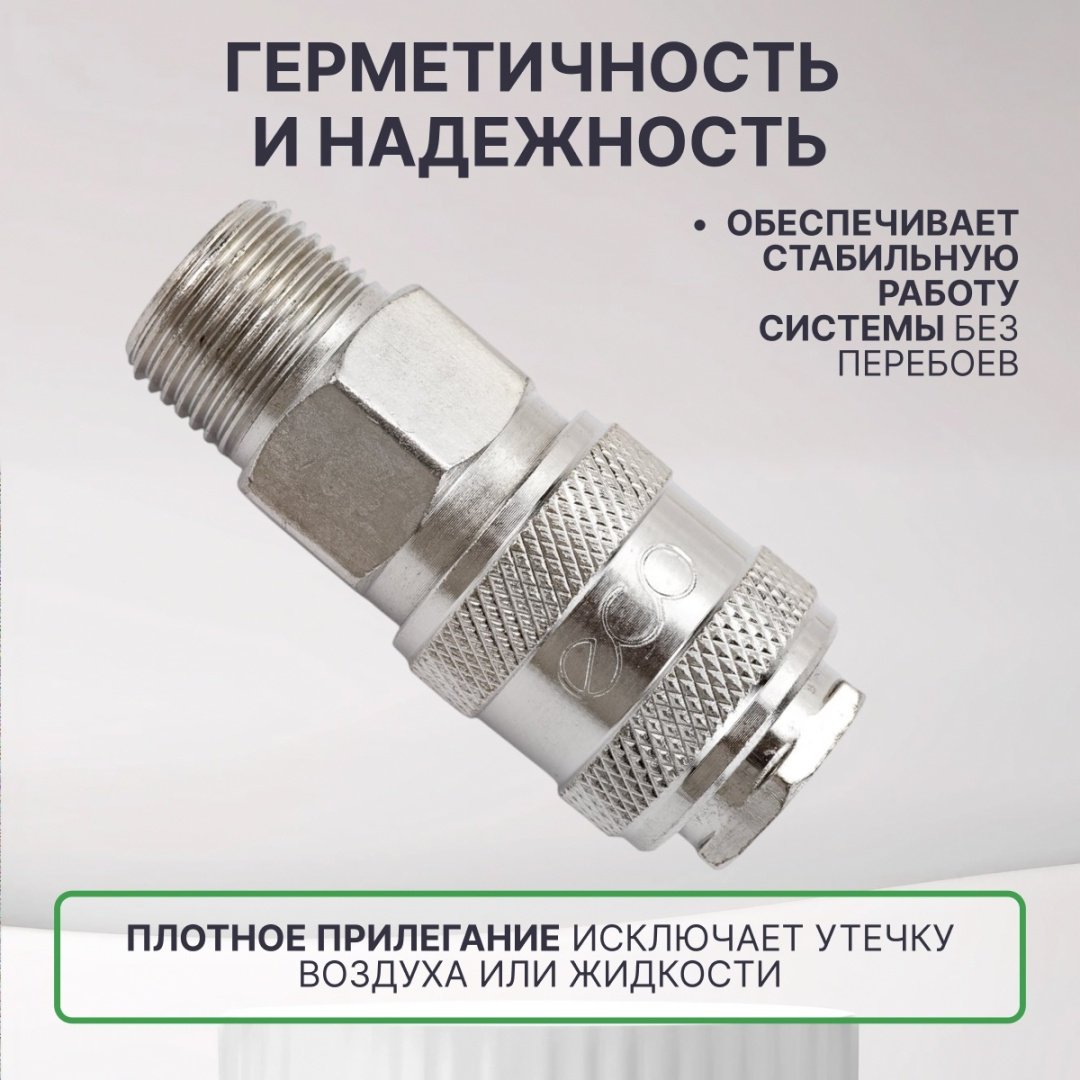 ECO переходник AS-F/MT38 резьба 3/8 1 шт