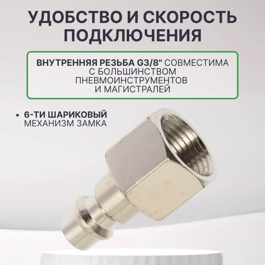 ECO переходник AS-M/FT38 резьба 3/8 1 шт
