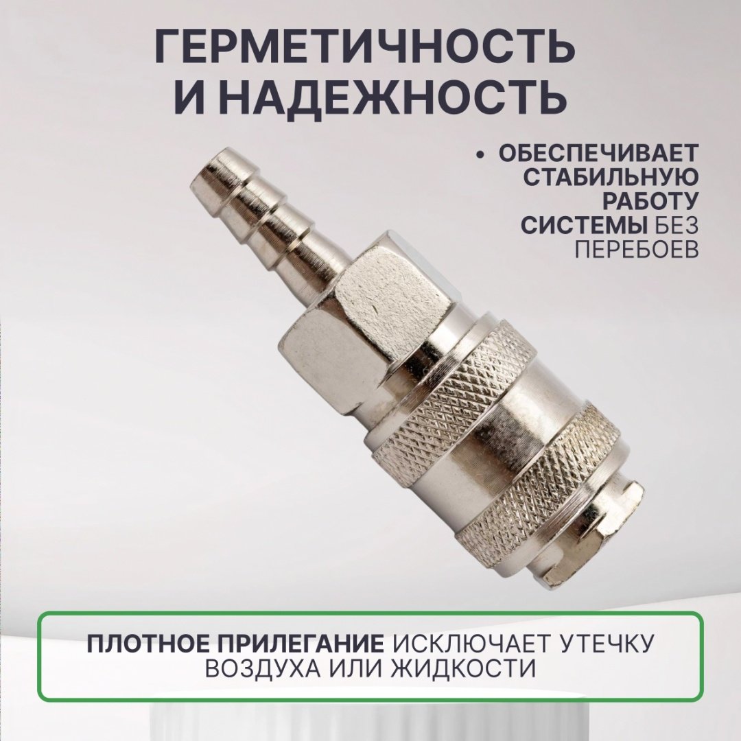 ECO переходник AS-F/E08 1 шт