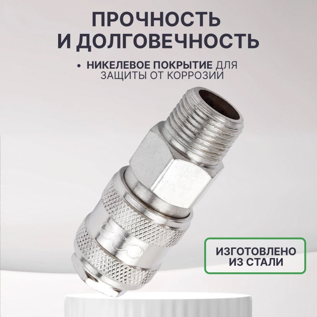 ECO переходник AS-F/MT38 резьба 3/8 1 шт