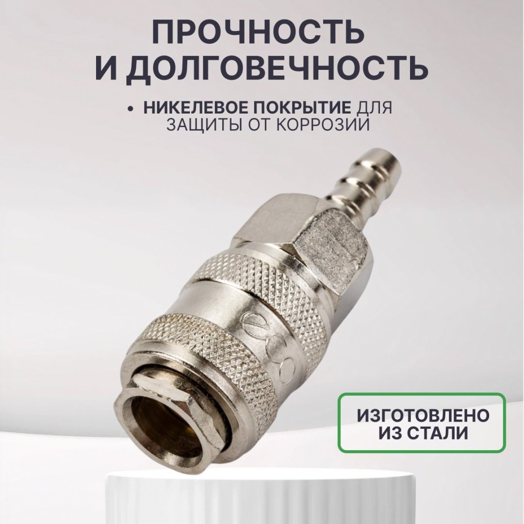 ECO переходник AS-F/E08 1 шт