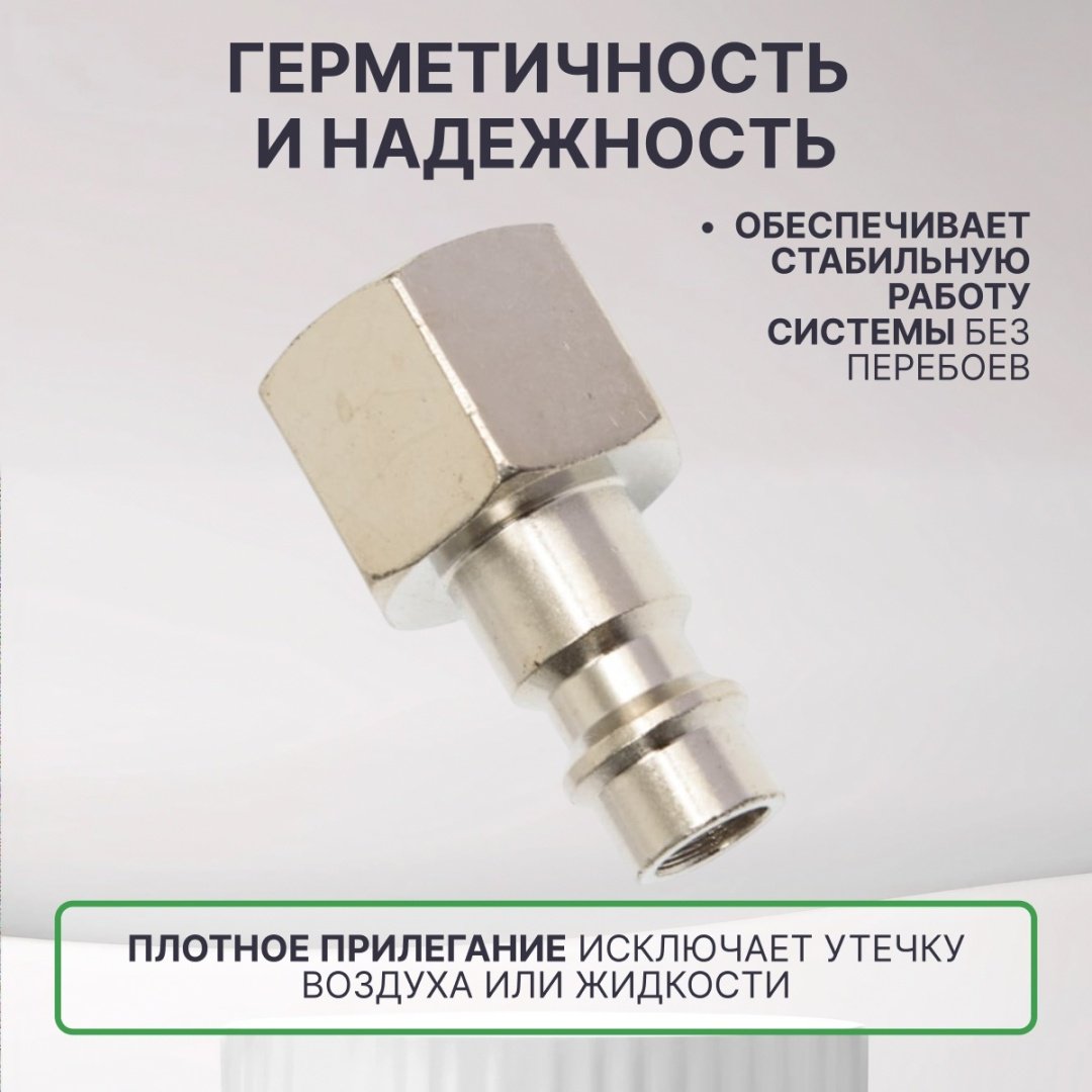 ECO переходник AS-M/FT38 резьба 3/8 1 шт