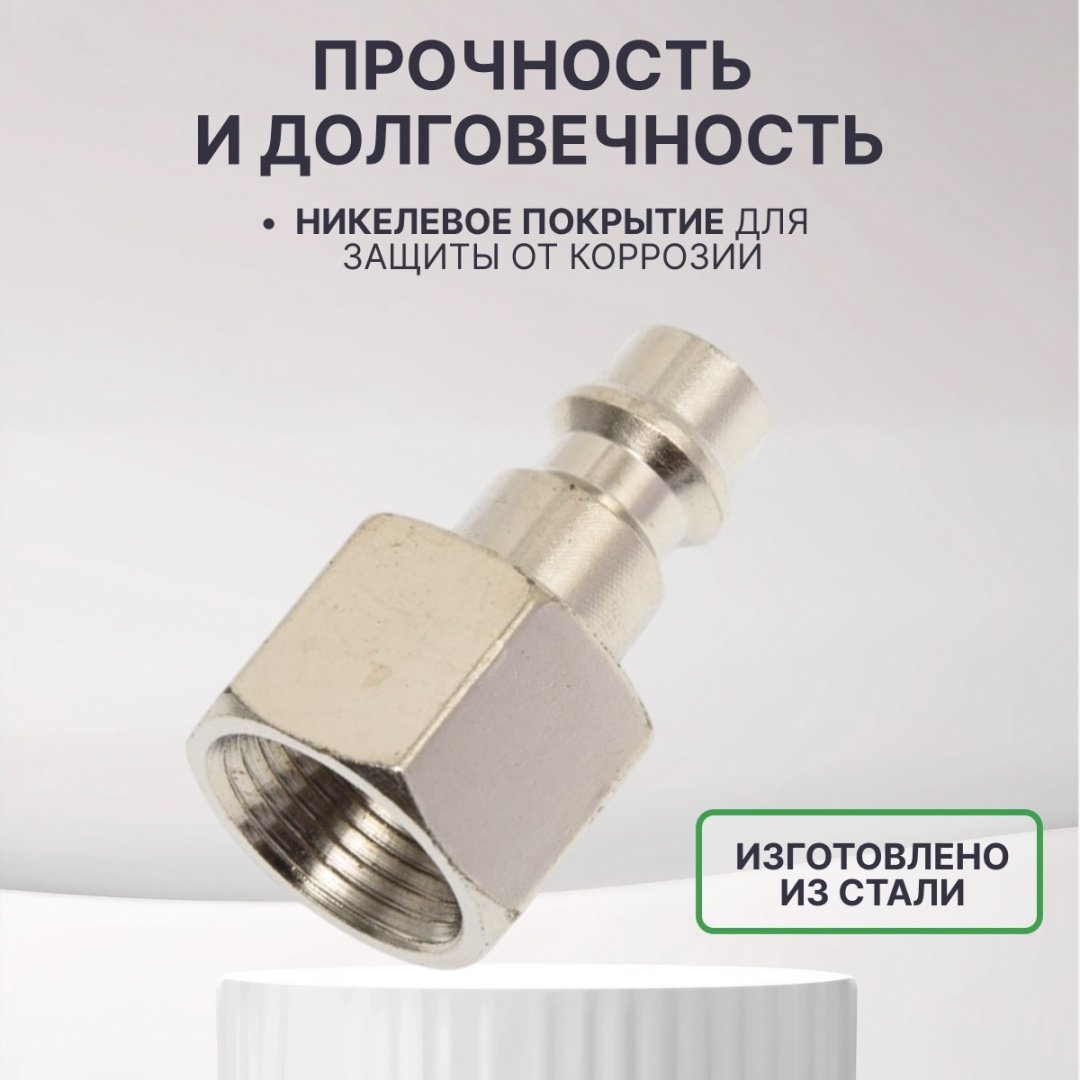 ECO переходник AS-M/FT38 резьба 3/8 1 шт