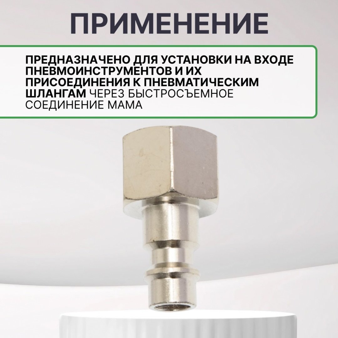 ECO переходник AS-M/FT38 резьба 3/8 1 шт