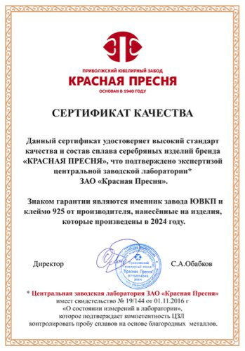Серьги Красная Пресня 3301099 серебро вес 6.2 гр, без вставок купить,NaN