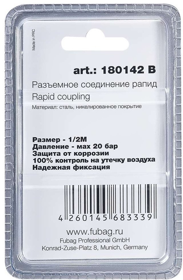 Fubag пневморазъем 180142 B 1 шт купить,700