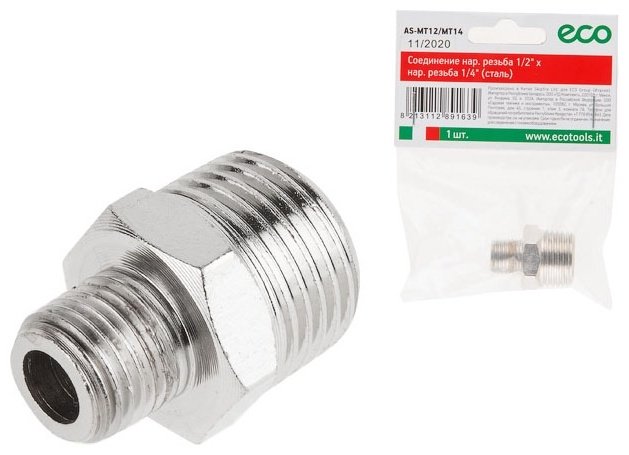 ECO переходник AS-MT12/MT14 1/2х1/4 1 шт