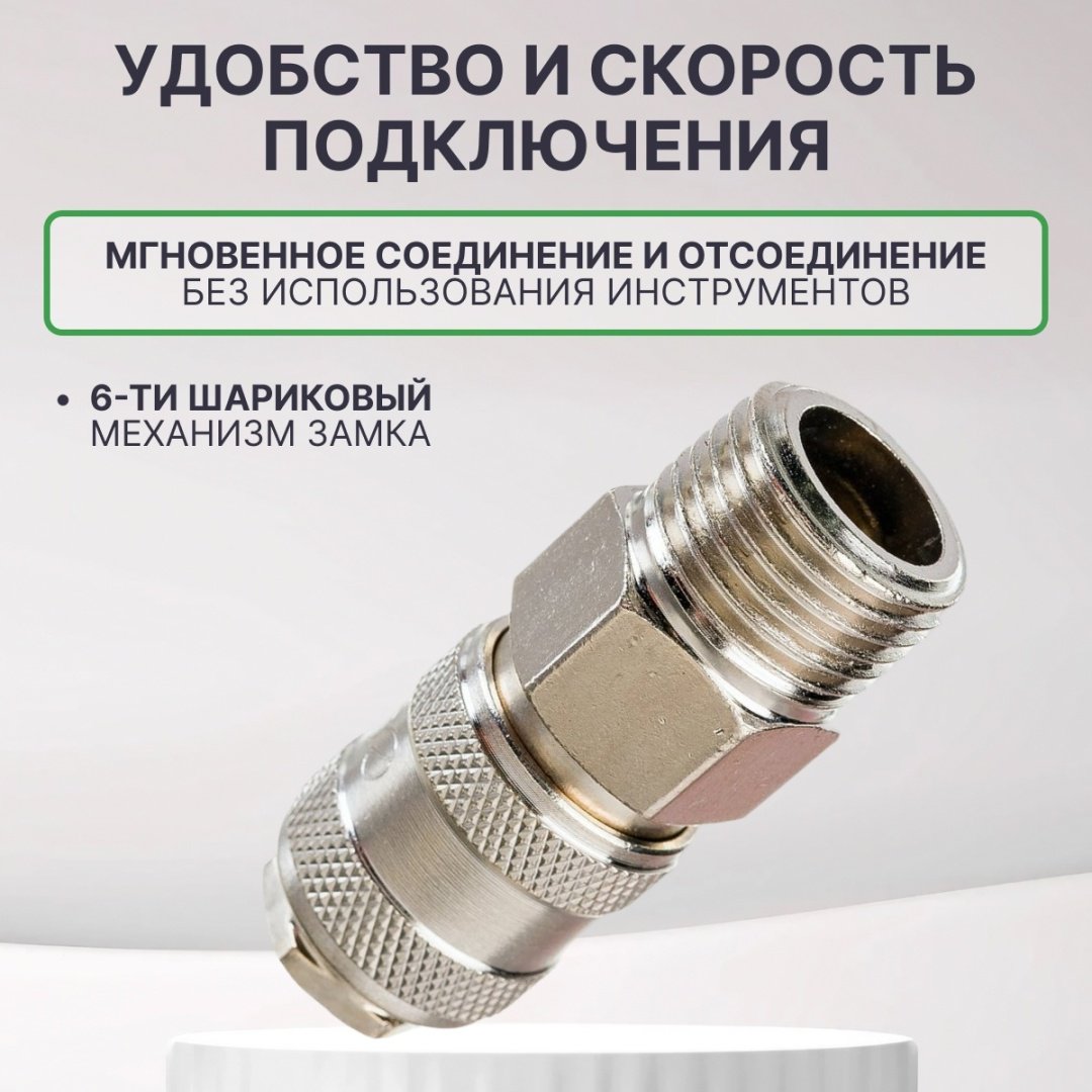 ECO переходник AS-F/MT12-1/2 1 шт