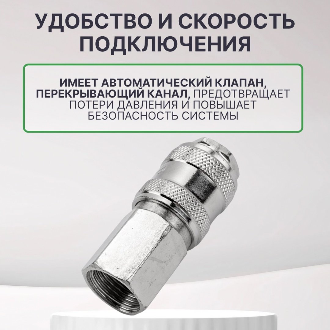 ECO переходник AS-F/FT38-3/8 1 шт купить,1450