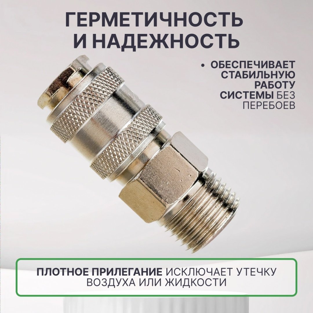 ECO переходник AS-F/MT12-1/2 1 шт