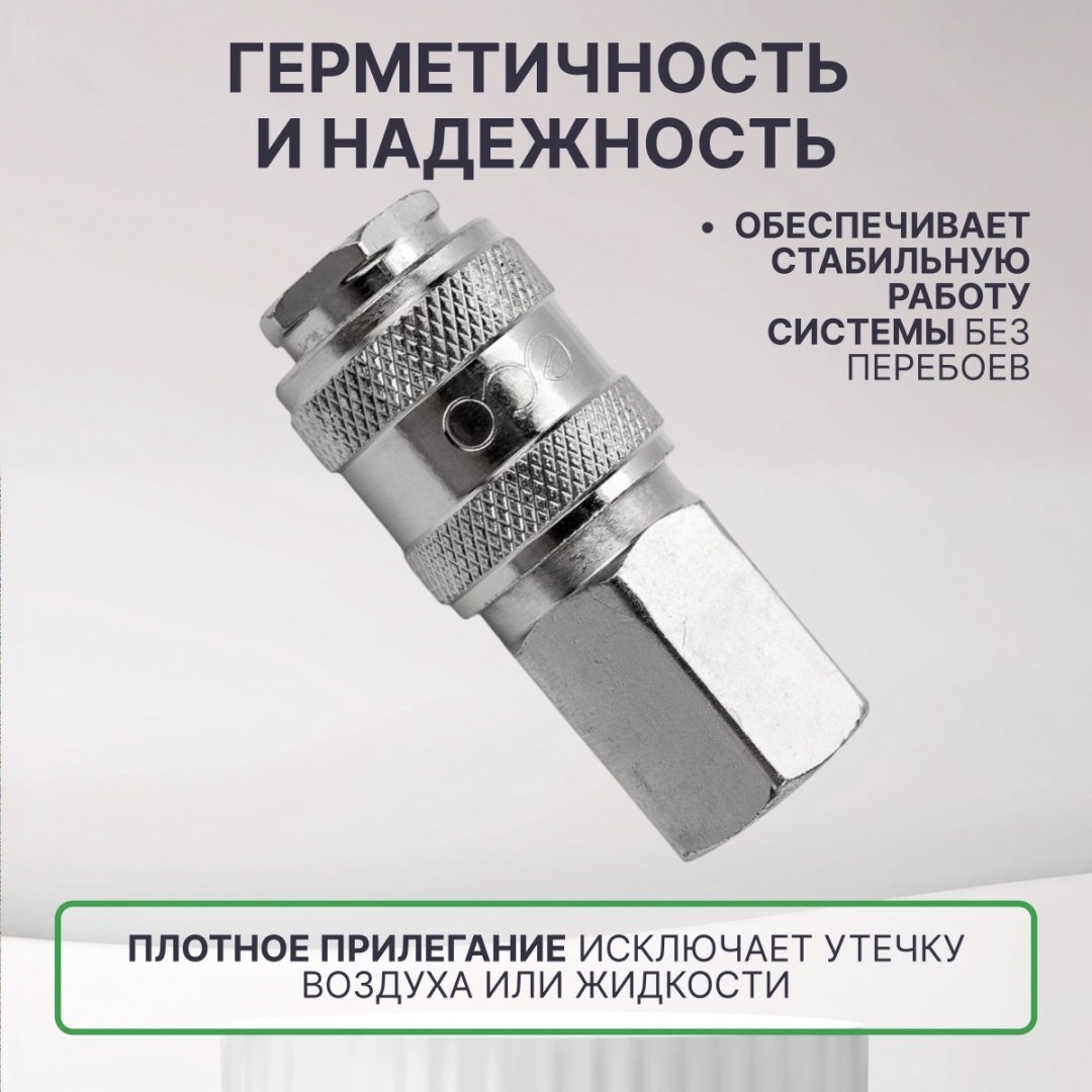 ECO переходник AS-F/FT38-3/8 1 шт купить,1450