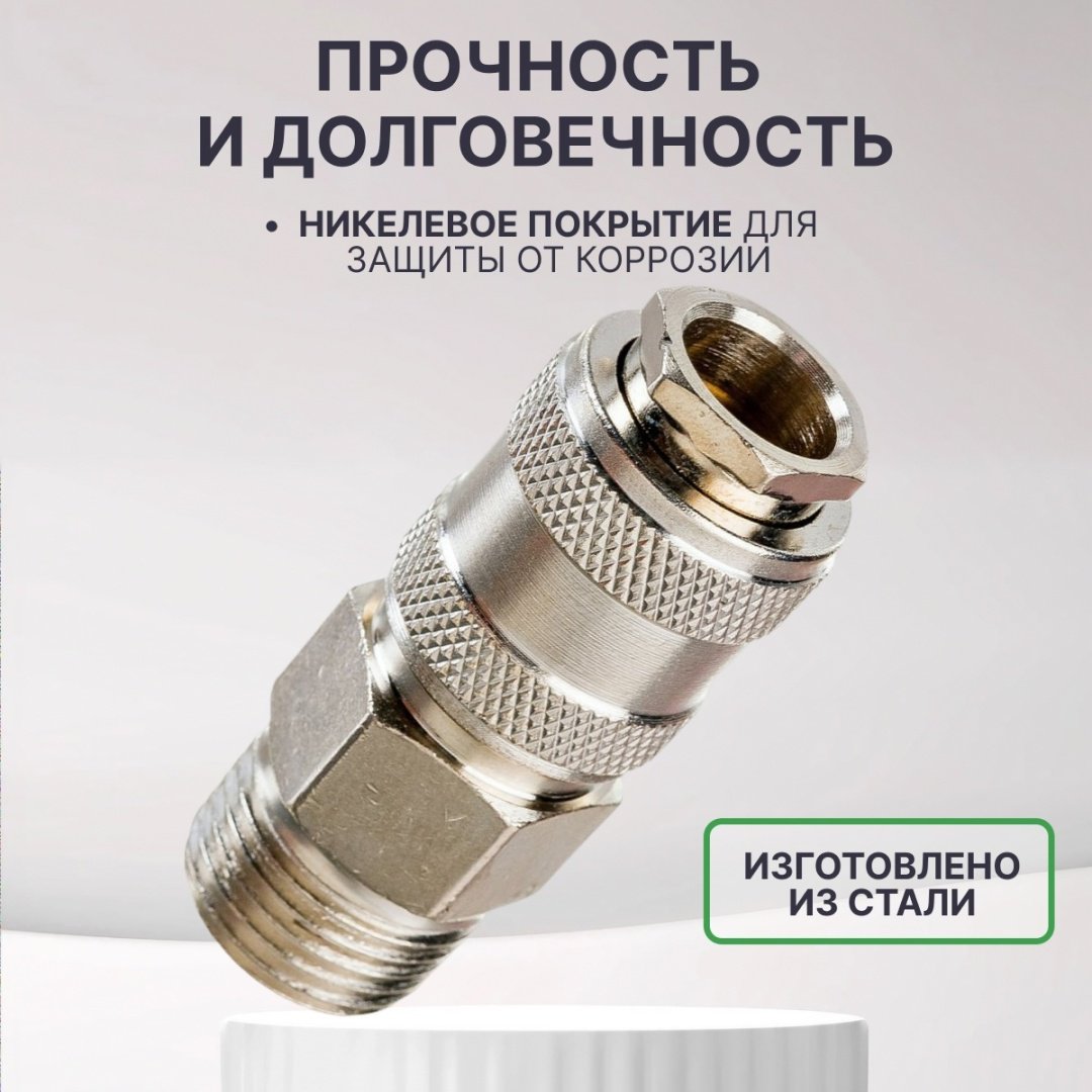 ECO переходник AS-F/MT12-1/2 1 шт