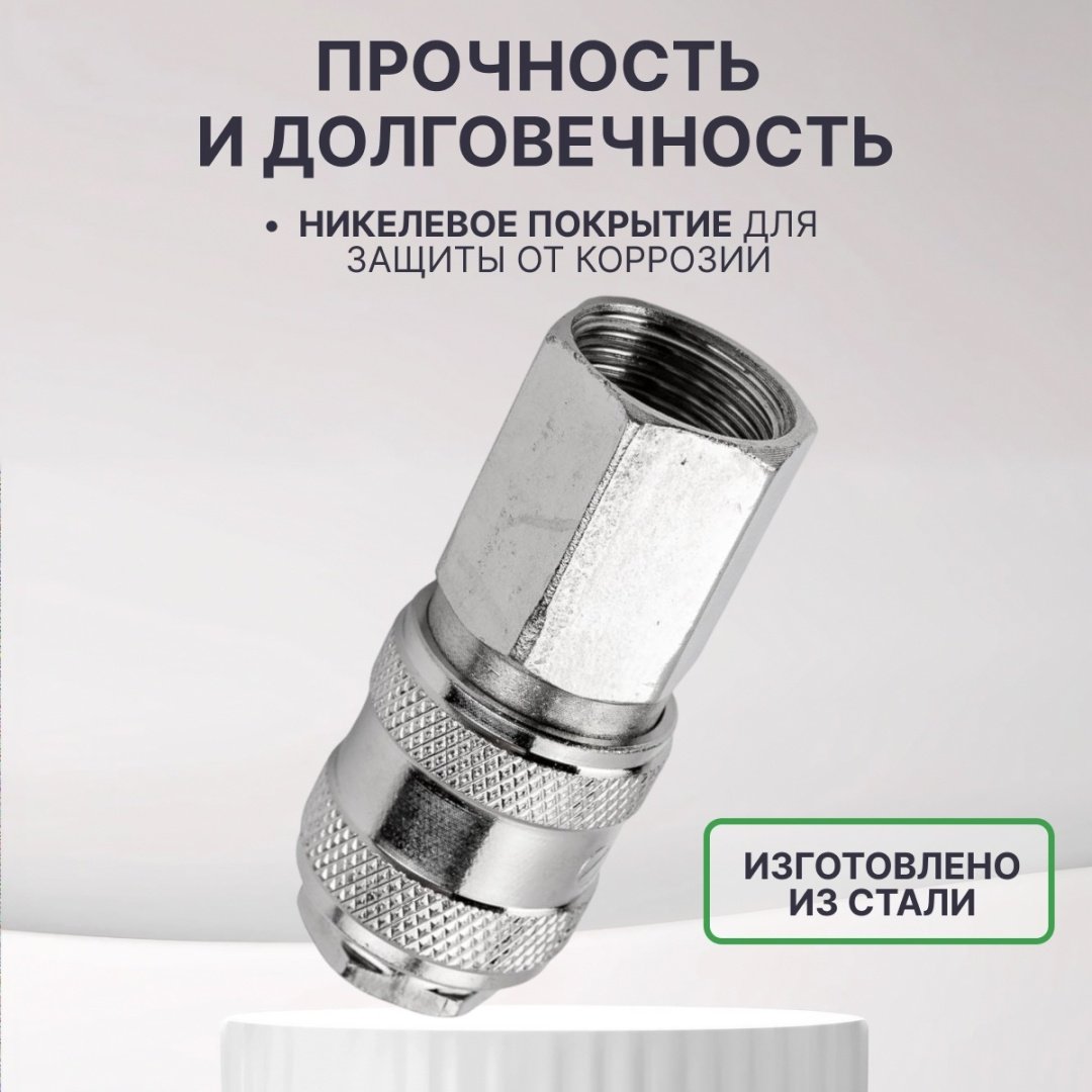 ECO переходник AS-F/FT38-3/8 1 шт купить,1450