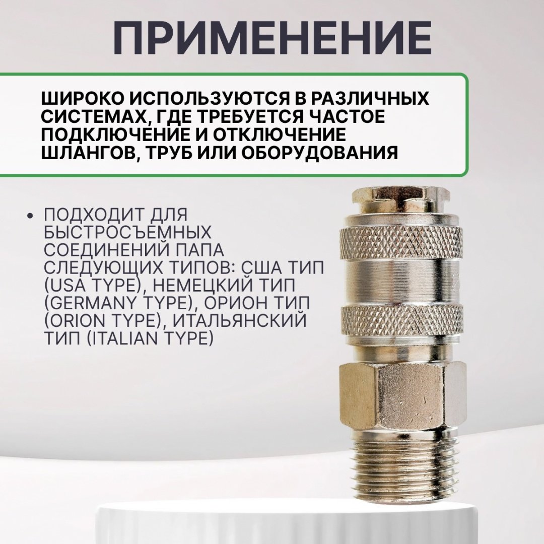 ECO переходник AS-F/MT12-1/2 1 шт