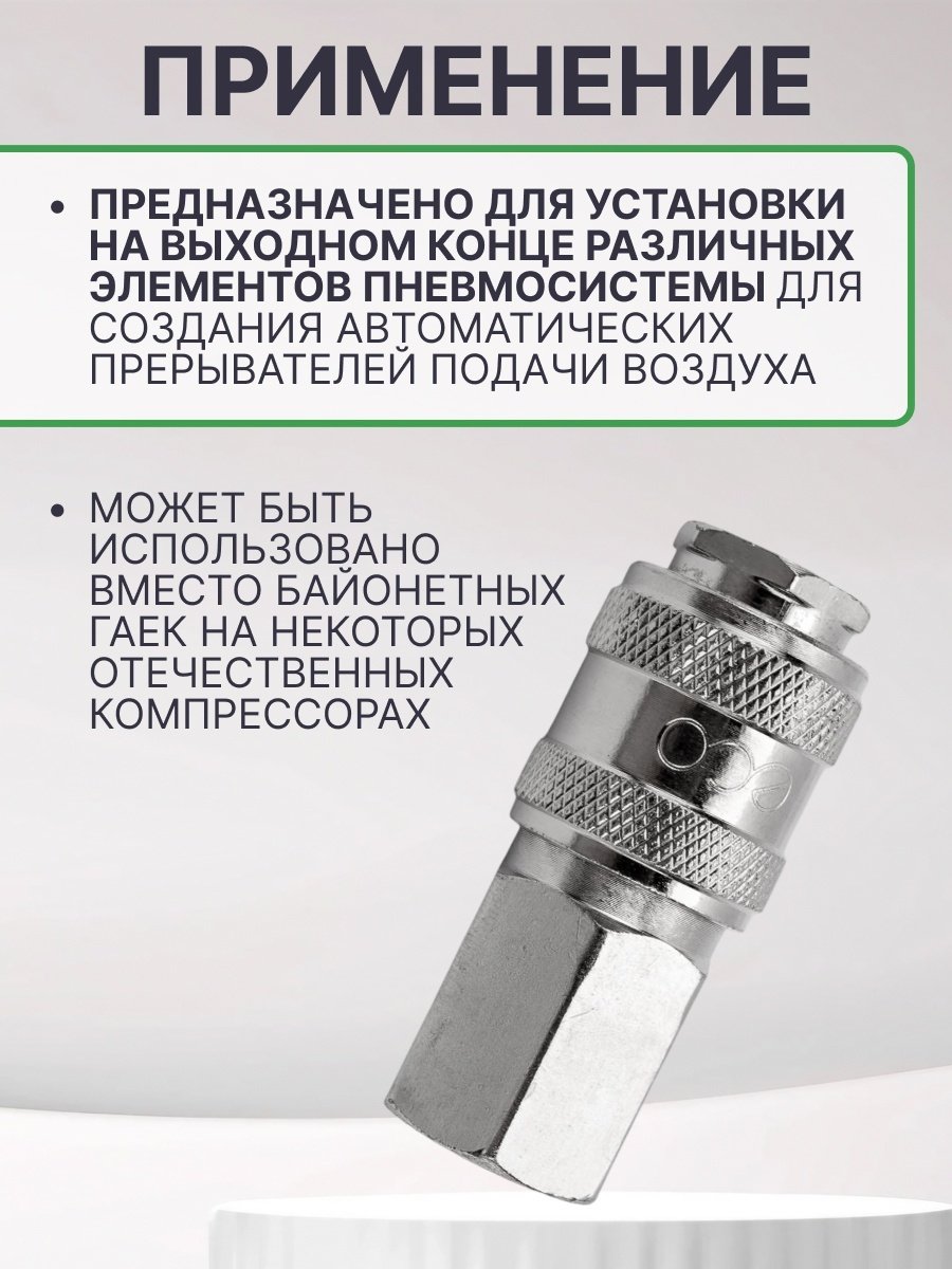 ECO переходник AS-F/FT38-3/8 1 шт купить,1450