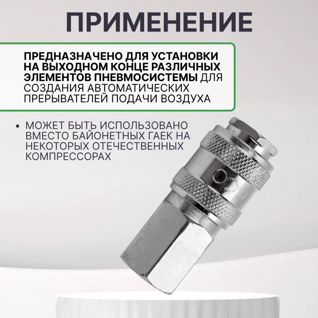 ECO переходник AS-F/FT38-3/8 1 шт купить,1450
