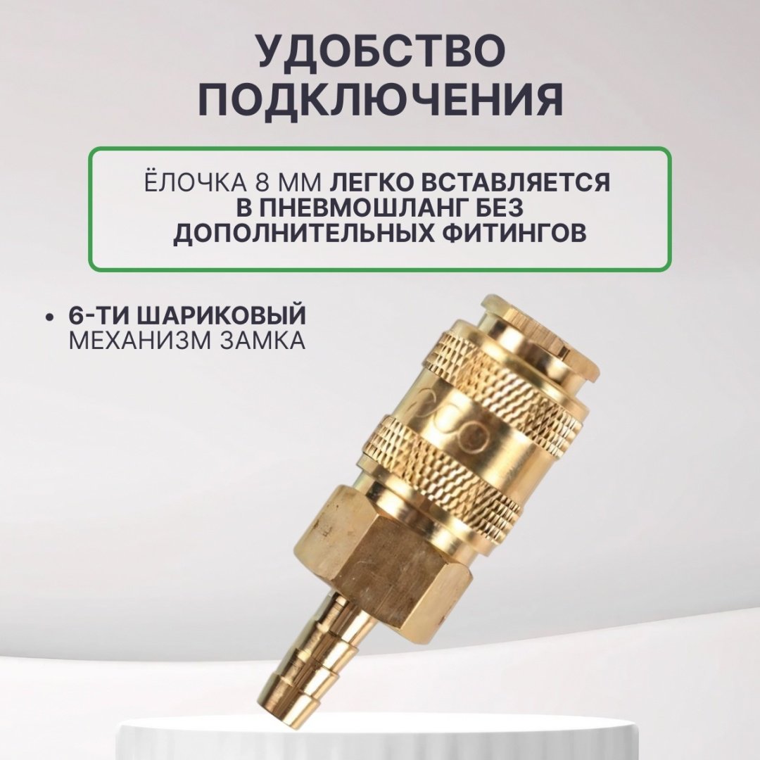 ECO переходник AB-F/E08 1 шт купить,2150