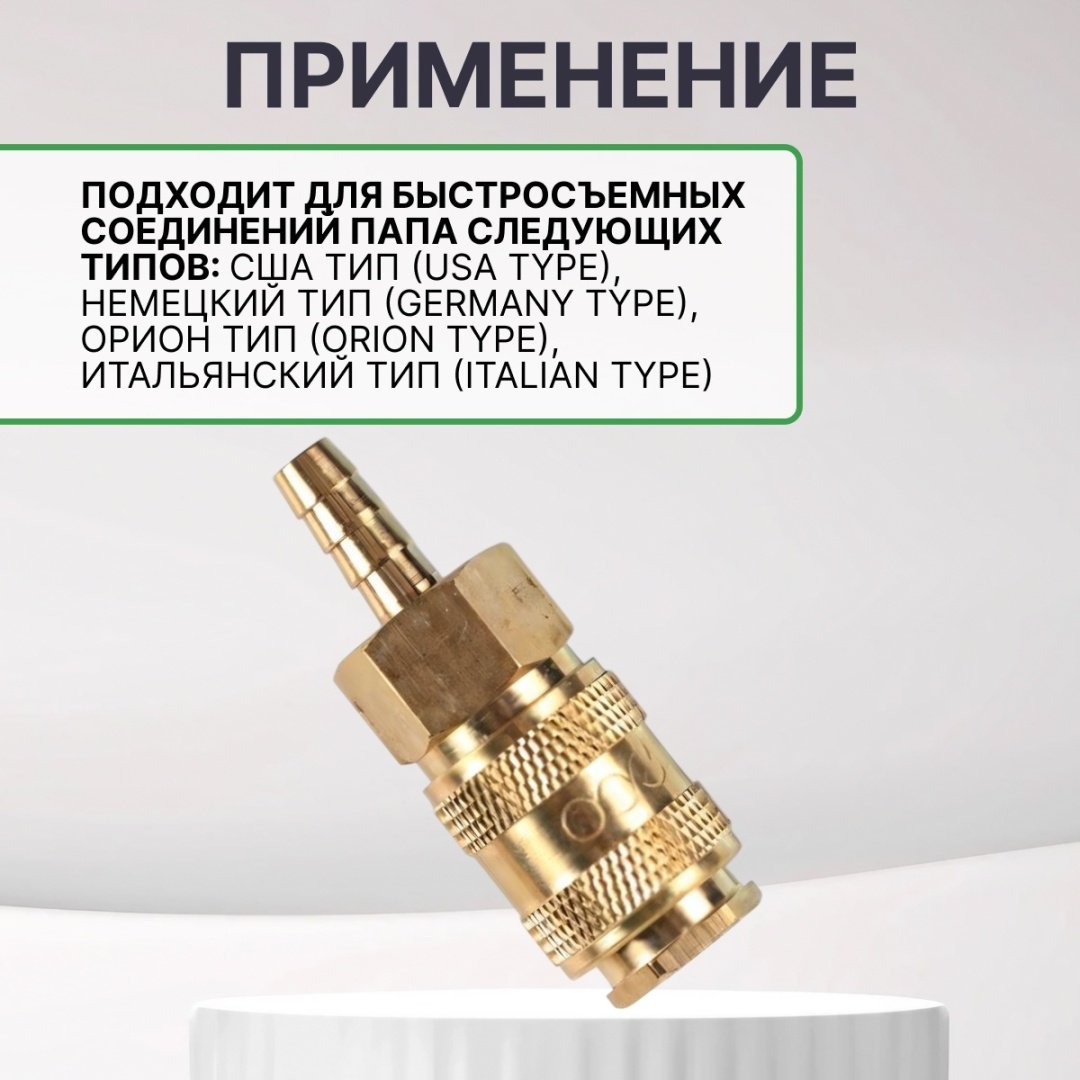 ECO переходник AB-F/E08 1 шт купить,2150