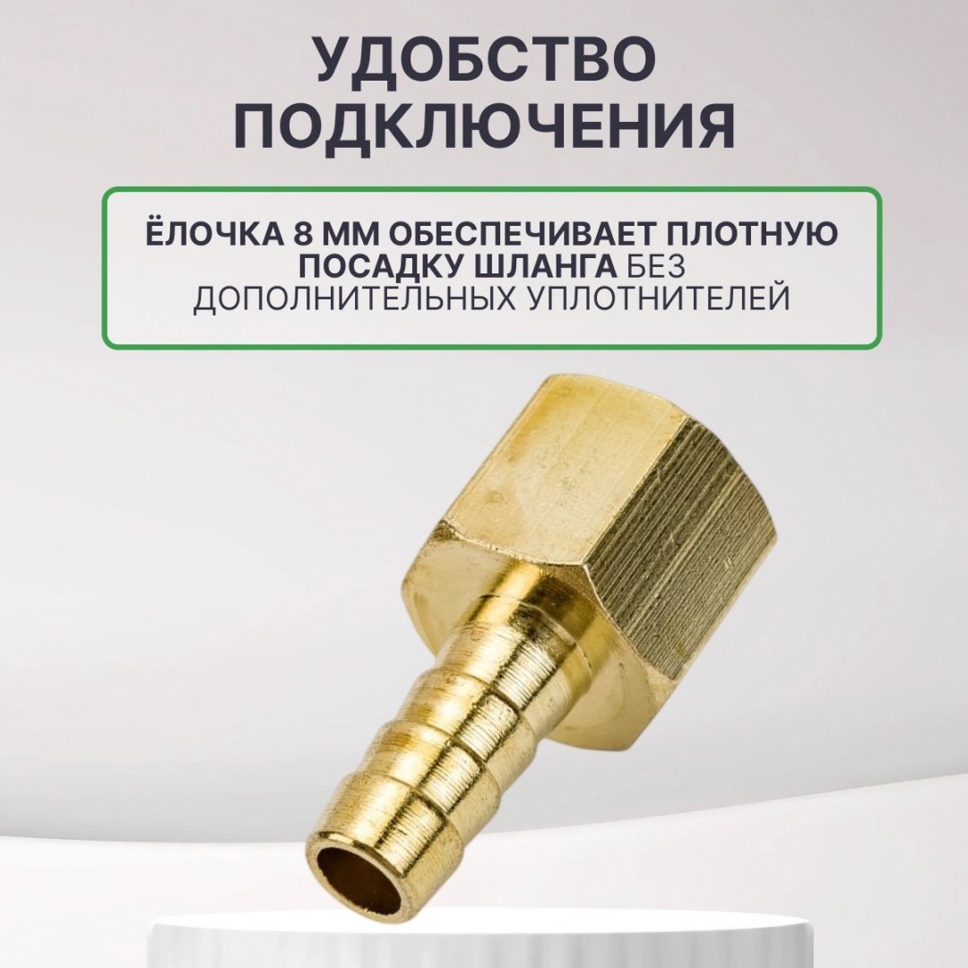 ECO переходник AB-FT14/E08 1 шт