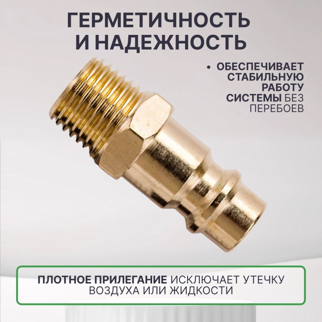 ECO пневморазъем AB-M/MT14 1/4