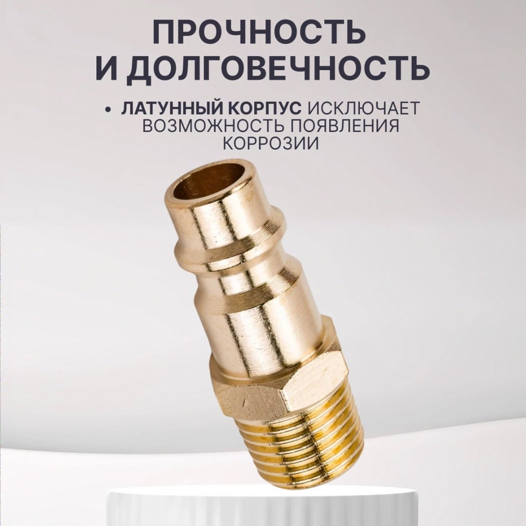 ECO пневморазъем AB-M/MT14 1/4
