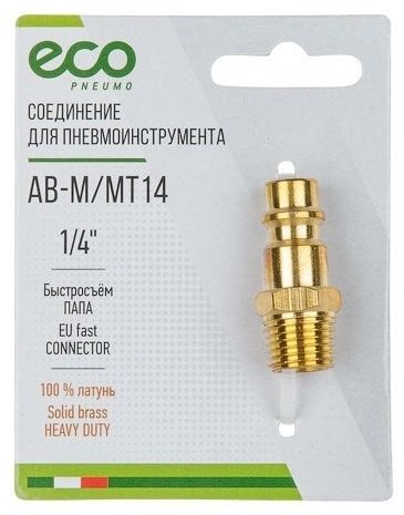 ECO пневморазъем AB-M/MT14 1/4